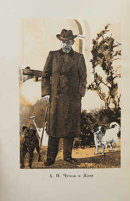 Чехов М.П. Вокруг Чехова. Встречи и впечатления. М.; Л.: Academia, 1933.